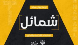 خط شامل