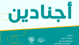 أجادين